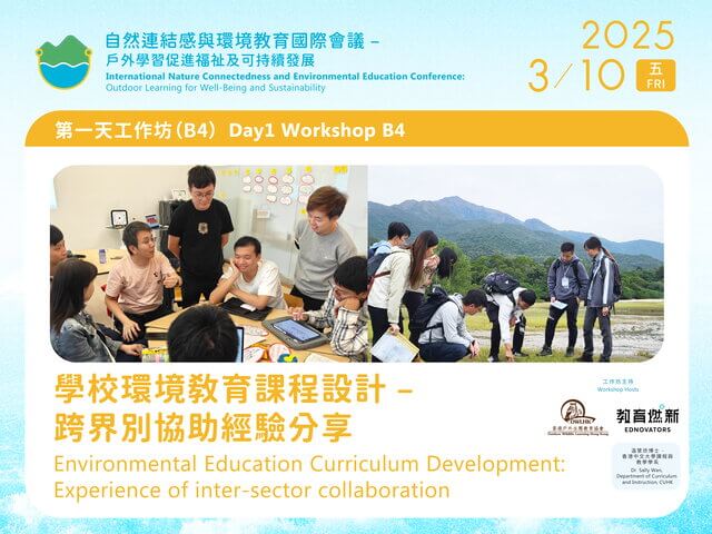B4 Environmental Education Curriculum Development: Experience of inter-sector collaboration