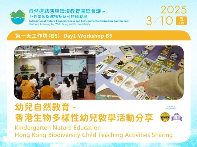 B5 Kindergarten Nature Education - Hong Kong Biodiversity Child Teaching Activities Sharing