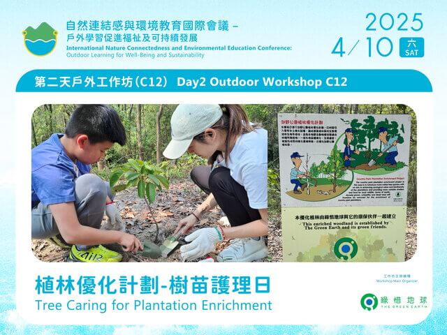 C12 Tree Caring for Plantation Enrichment