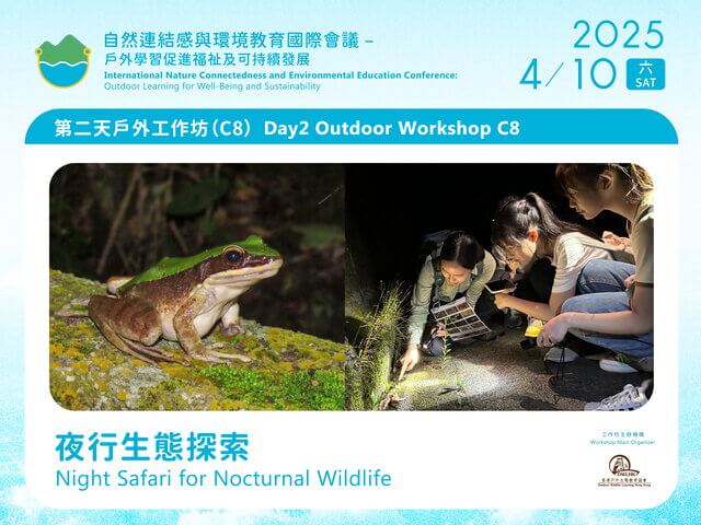 C8 Night Safari for Nocturnal Wildlife
